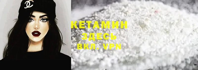 Кетамин VHQ  Кострома 